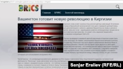 Скриншот сайта bricsglobal.ru