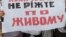 Акція протесту проти укрупнення районів під Верховною Радою. Київ, 14 липня 2020 року