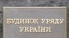 Уряд доручив зупинити на місяць ліцензії гральних закладів