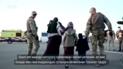 Мекенге кайра кайткандар