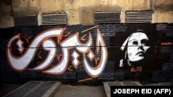 دیوارنگاره‌ای در بیروت با تصویر فیروز و اشاره‌ای به نام یکی از مشهورترین ترانه‌هایش «لبیروت»