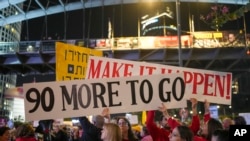 Акция в поддержку возвращения заложников из сектора Газа, Израиль