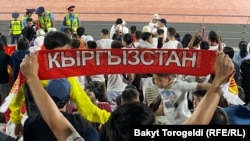 Кыргыз курама командасынын күйөрмандары