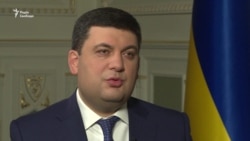 Гройсман: блокада Донбасу змушує українські підприємства купувати вугілля в Росії (відео)