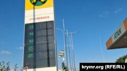 Цена на бензин на заправке «ATAN» в Крыму (архивное фото)
