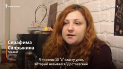 Уволенная за стихи Хармса педагог рассказала, что произошло