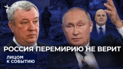 Путин тянет время