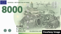 8000-ევროიანი კუპიურა