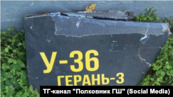 Обломки российского беспилотника «Геран-3»