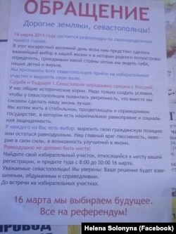 Листівка з під'їзду Олени у березні 2014 року