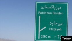 د ایران سیستان بلوچستان او د پاکستان بلوچستان صوبې ترمنځ غزېدلې لویه لاره