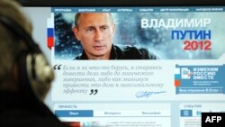 Президенттикке талапкер Владимир Путиндин интернеттеги шайлоо баракчасы. 