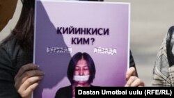 Уурдалып, өлтүрүлгөн Айзада Канатбекованын окуясына байланыштуу митингдеги плакат. Ош шаары. 8-апрель, 2021-жыл.