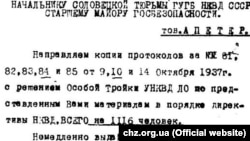 Фрагмент секретного наказу начальнику Соловецької тюрми Івану Апетеру про розстріл 1116 в'язнів, серед яких цвіт української інтелігенції. Документ від 16 жовтня 1937 року. Розстріли почалися із 27 жовтня і тривали по 4 листопада 1937 року в карельському урочищі Сандармох.