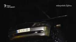 ძლიერმა წვიმამ თბილისის რამდენიმე რაიონი დააზარალა