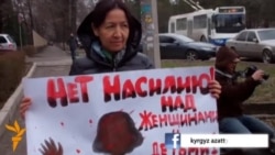 "Оранжевый день" против насилия и ксенофобии