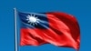 США закликають Китай припинити тиск на Тайвань