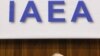 آژانس انرژی اتمی از ایران خواست به معاهده ایمنی هسته‌ای بپیوندد 
