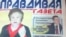 "Правдивая газетаның" 24 сәуір күні шыққан бірінші саны (Сурет редакциядан алынды)