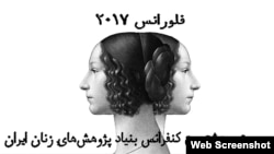 بیش از ۳۰۰ تن از کنش‌گران حوزه برابری جنسیتی از ۱۹ تا ۲۱ خرداد ماه در فلورانس گرد هم آمدند تا بیست و هشتمین کنفرانس بنیاد پژوهش‌های زنان را شکل دهند. 