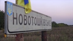Після затишшя на фронті в Новотошківське повертаються люди