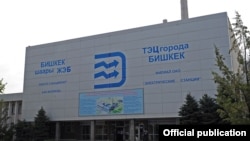 ТЭЦ Бишкека