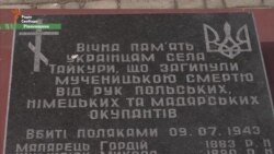 «Забудьмо чвари» – жителі Волині до поляків (відео)