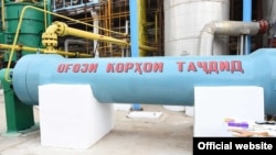 Корхонаи "Азот" дар шаҳри Леваканд.