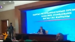 Атамбаев об операции в Сирии