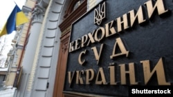 В установі побоюються, що новації законопроєкту про судову реформу поставлять під загрозу незалежність суду