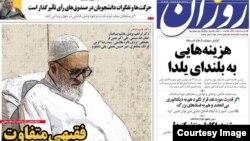 صفحه اول شماره روز شنبه روزنامه روزان که احتمالا باعث توقیف آن شده است