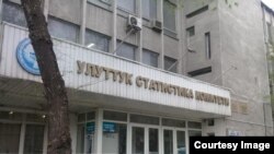 Улуттук статистика комитети.