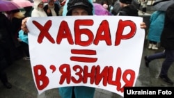 Гасло на пікеті у столиці України (архівне фото)