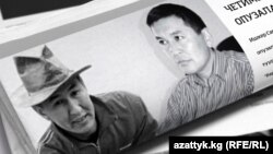 Аслан Сартбаев (слева) и Самсалы Четимбаев.