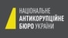 НАБУ проводить обшуки у НКРЕКП у справі щодо «Роттердам +»