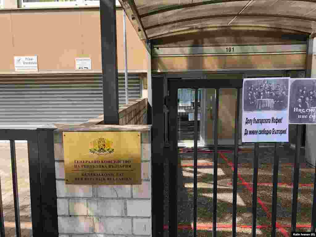 Протестиращи българи се събраха пред консулството на България във Франкфурт и залепиха плакати на оградата.