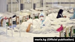 Один из временных стационаров в Бишкеке. Август 2020 года. 