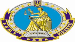 Емблема Вищої ради юстиції