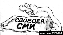 Рисунок Эрлана Сатыбекова - участника конкурса карикатур общественного объединения "Журналисты", Бишкек, 1 мая 2012 года.