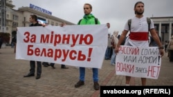 Мітинг проти навчань «Захід-2017» у Мінську, 8 вересня 2017 року