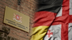 საილუსტრაციო ფოტო: განათლების სამინისტრო / გერმანიისა და საქართველოს დროშები