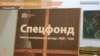 «Спецфонд»: у Києві експонують заборонене мистецтво 30-х років