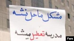 در تجمع دهم فروردين ماه، تصميم گرفته شد که معلمان در روزهای ۲۶ و ۲۷ فروردين و نهم ارديبهشت از رفتن به کلاس های درس خودداری کنند.