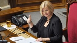 Ваша Свобода | Інтерв’ю з першим заступником голови Верховної ради Іриною Геращенко