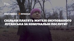Опитування: скільки платять за комунальні послуги жителі окупованого Луганська?