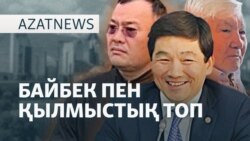 Назарбаевтың сыныптасы, Тоқаев мектебі, су тапшылығы - AzatNEWS l 12.05.2025