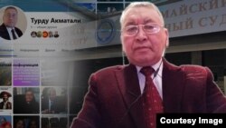 Турду Акматалиев