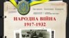 Документи, які приховували в часи СРСР, тепер є в інтернеті