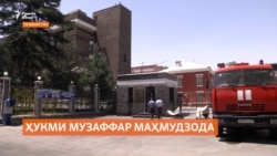 13 сол ҳукми зиндони як афсари милиса дар Тоҷикистон 