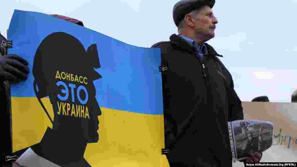 &nbsp;Акція пам&rsquo;яті та консолідації патріотів України з Донбасу